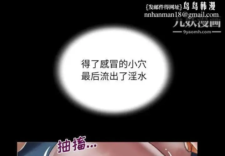 阿姨 第6话 第1页