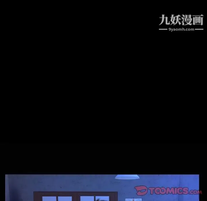 阿姨 第6话 第94页