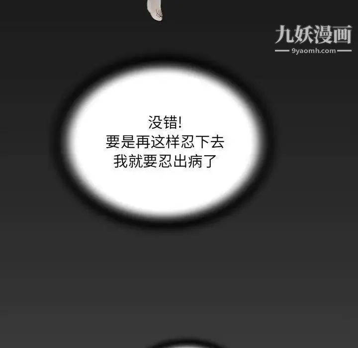 阿姨 第6话 第5页