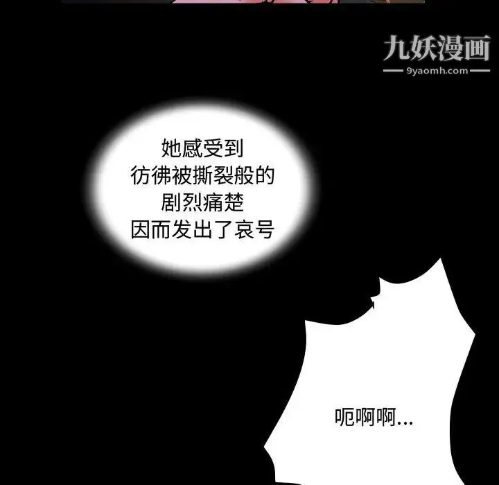 阿姨 第6话 第48页
