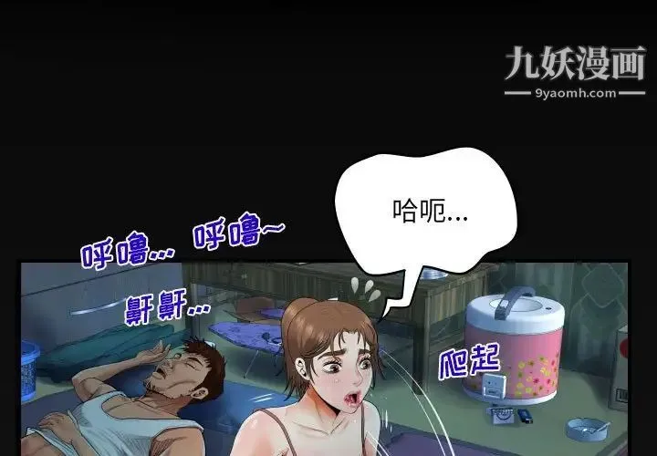 阿姨 第6话 第3页