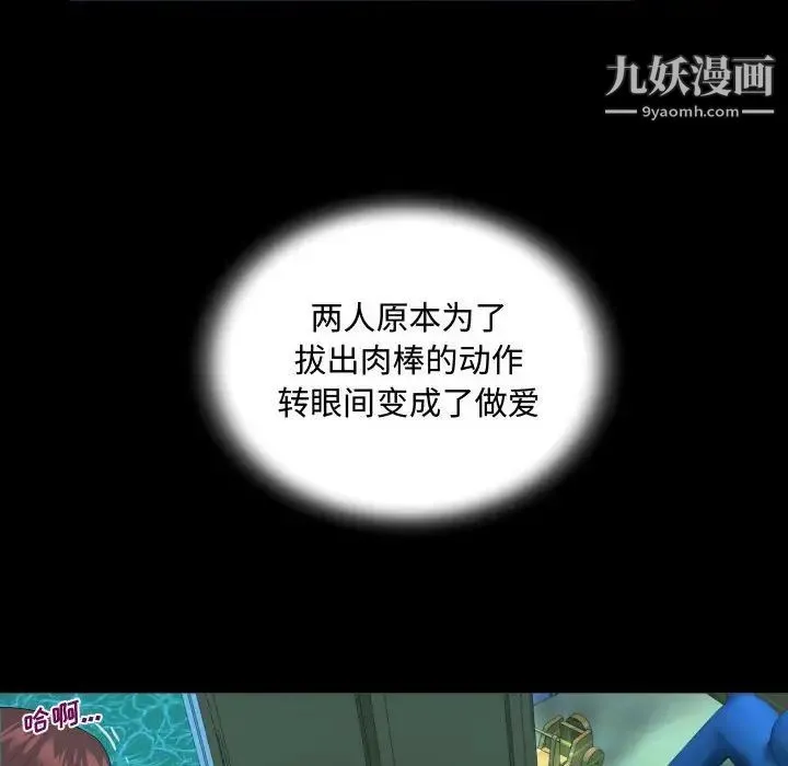 阿姨 第6话 第80页
