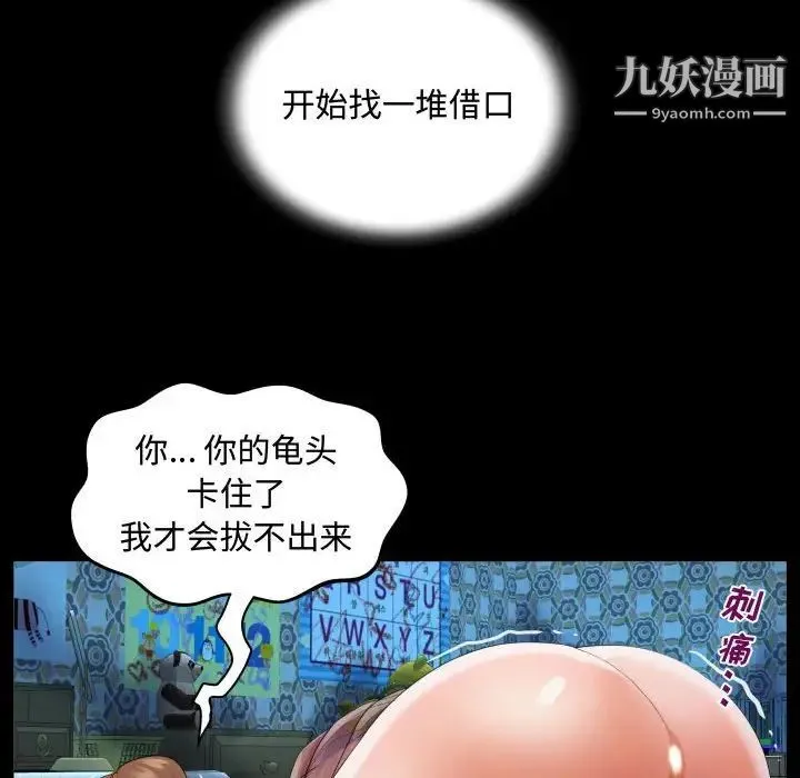 阿姨 第6话 第64页