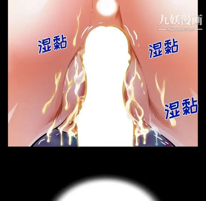 阿姨 第6话 第41页