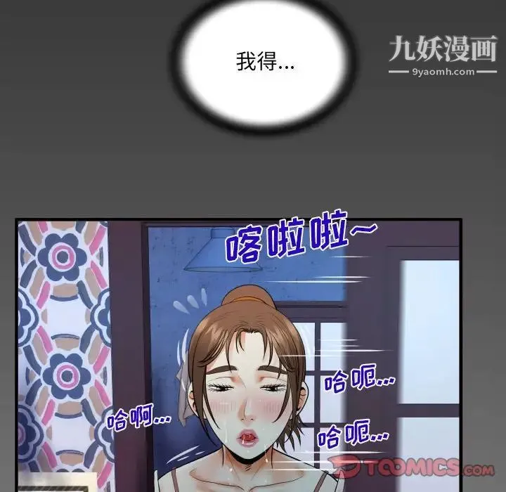 阿姨 第6话 第6页