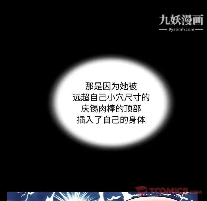阿姨 第6话 第50页