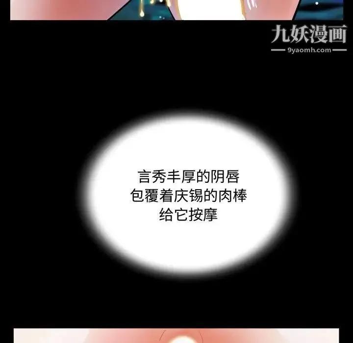 阿姨 第6话 第40页