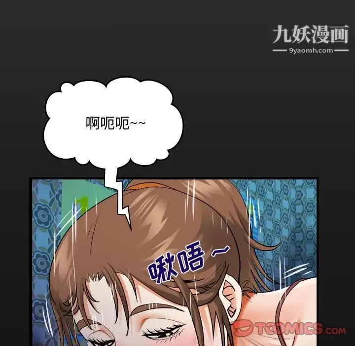阿姨 第6话 第18页