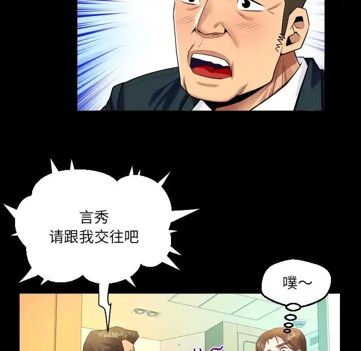 阿姨 第113話 第45页