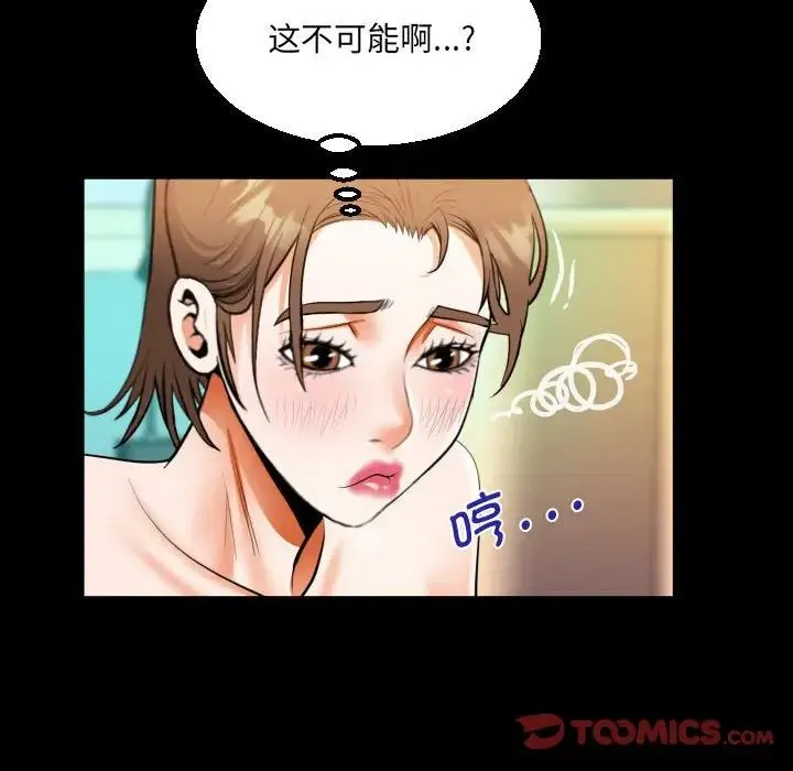 阿姨 第113話 第24页