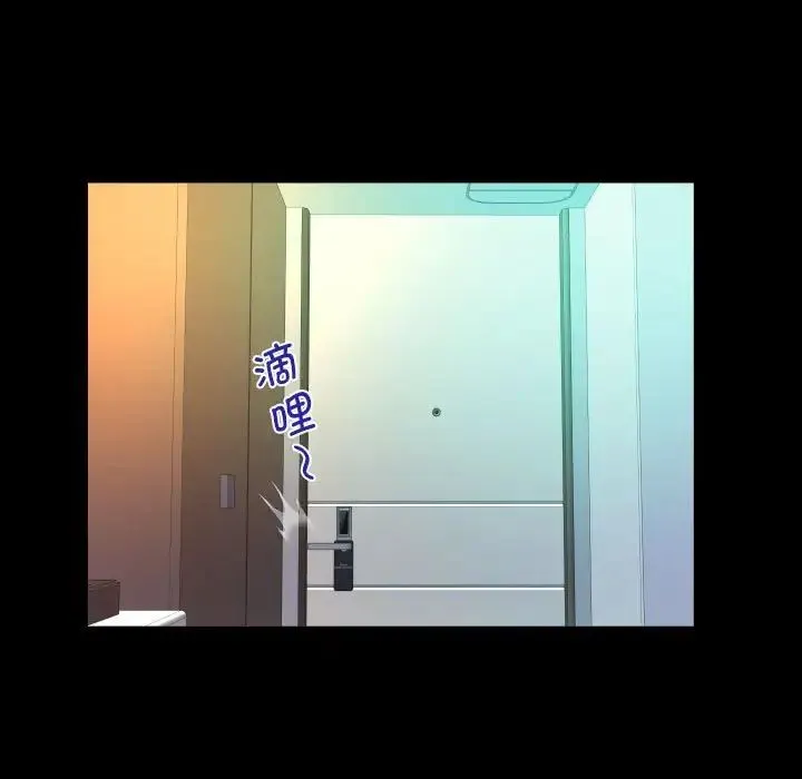阿姨 第113話 第25页