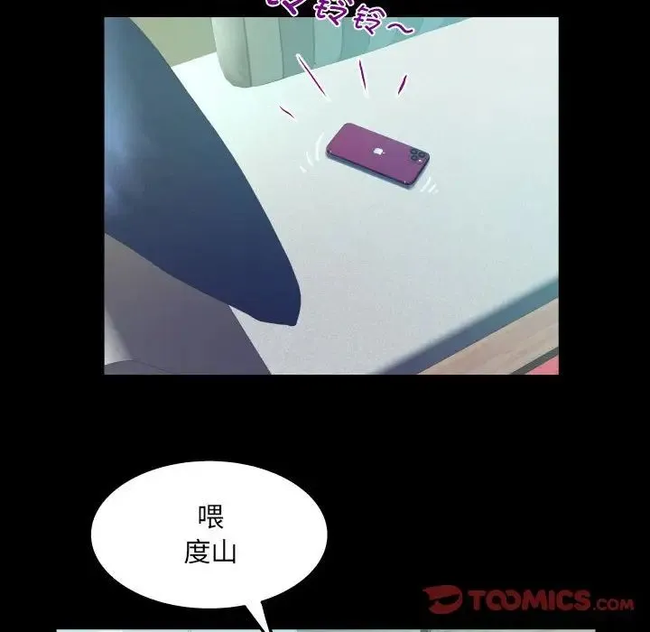 阿姨 第113話 第70页