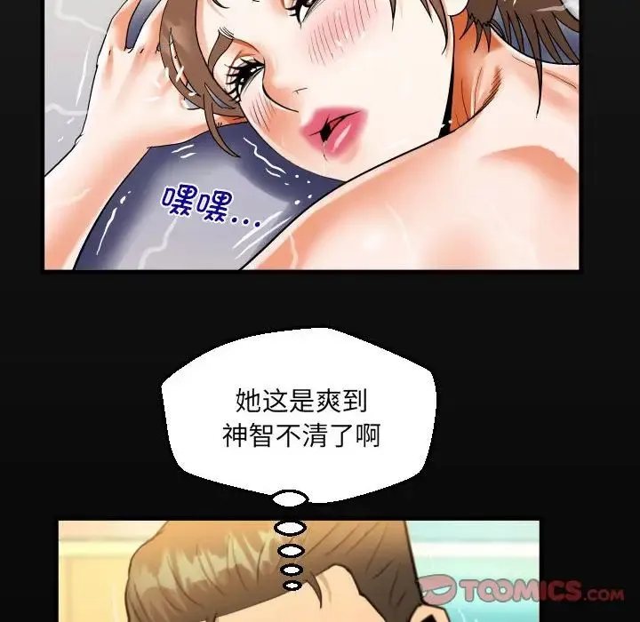 阿姨 第113話 第18页