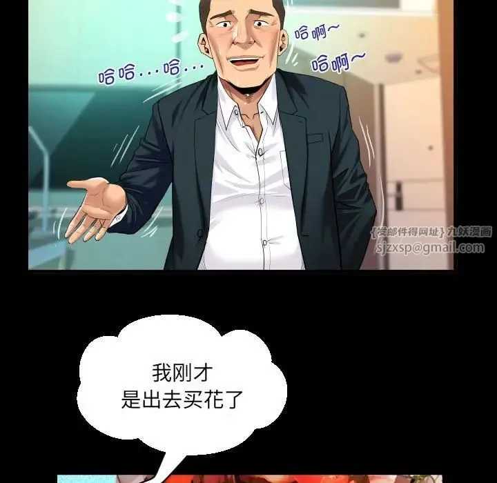 阿姨 第113話 第29页