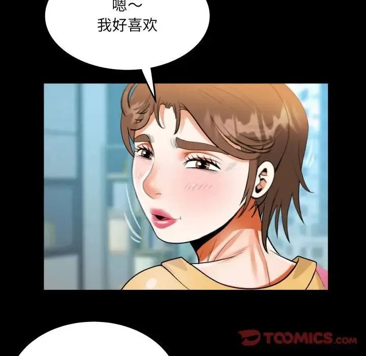 阿姨 第113話 第64页
