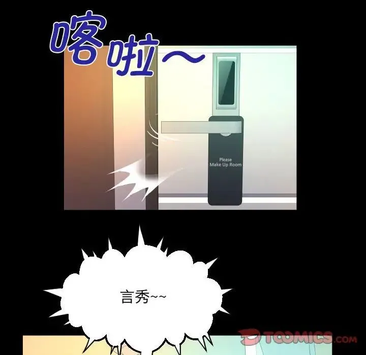 阿姨 第113話 第26页
