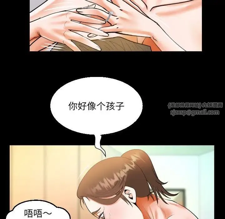 阿姨 第113話 第51页