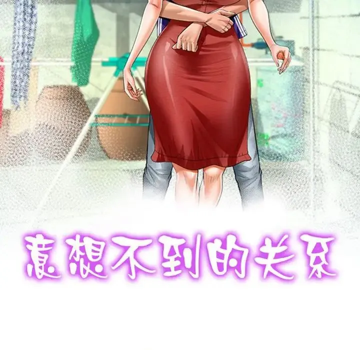 阿姨 第113話 第11页