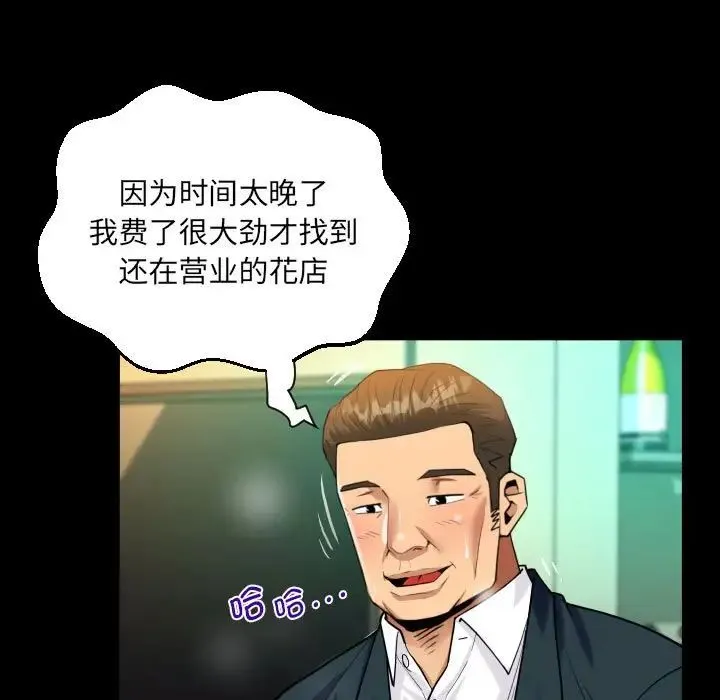 阿姨 第113話 第33页