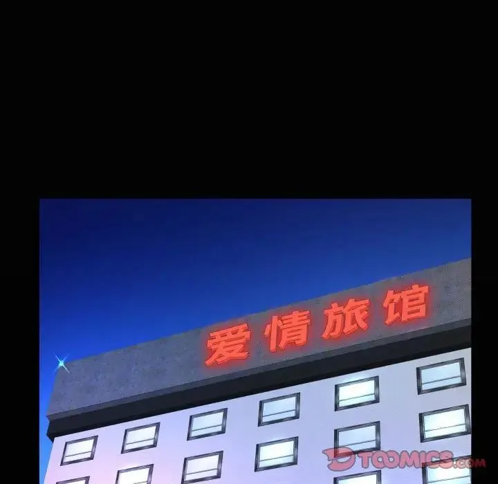 阿姨 第113話 第20页
