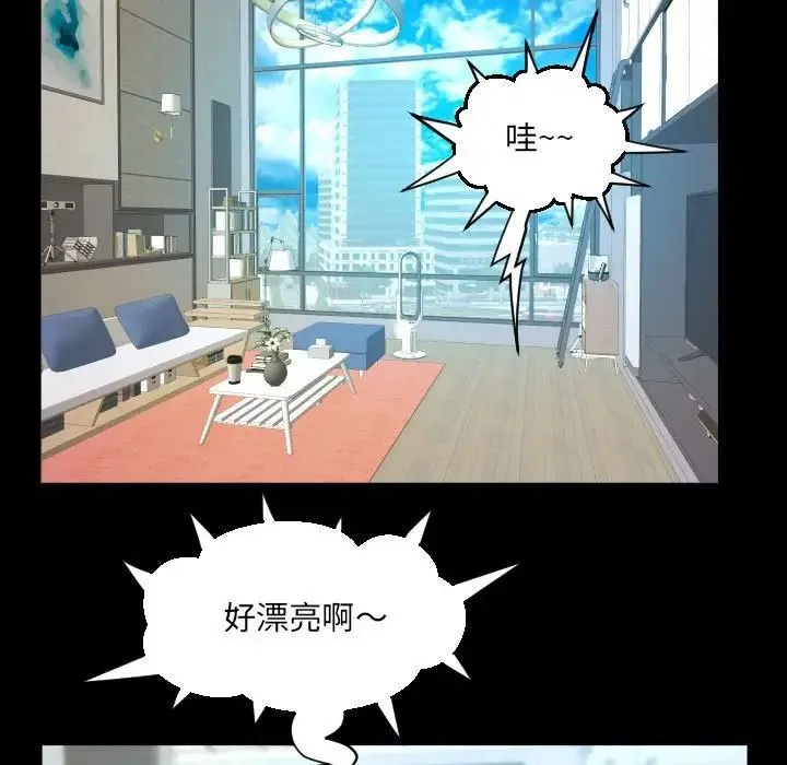 阿姨 第113話 第61页