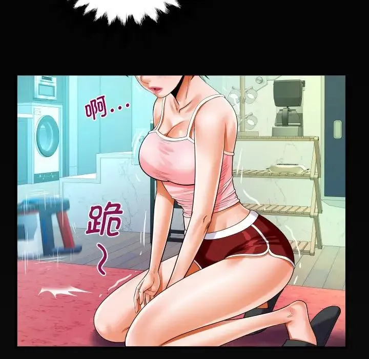 阿姨 第113話 第77页