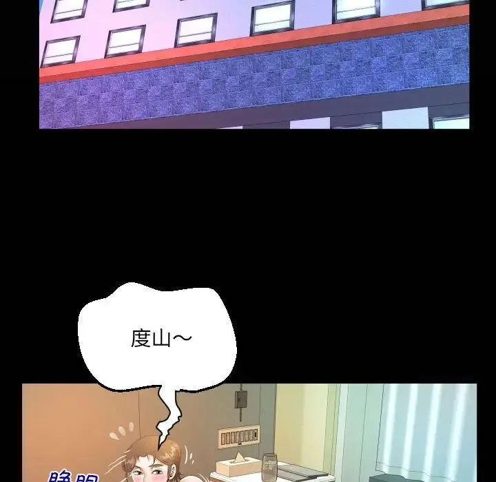 阿姨 第113話 第21页