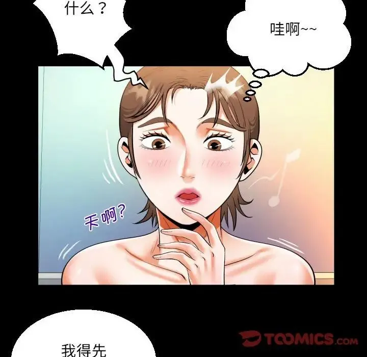 阿姨 第113話 第38页
