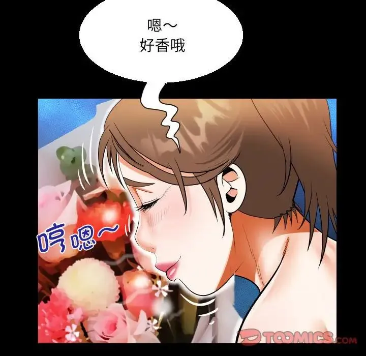 阿姨 第113話 第32页
