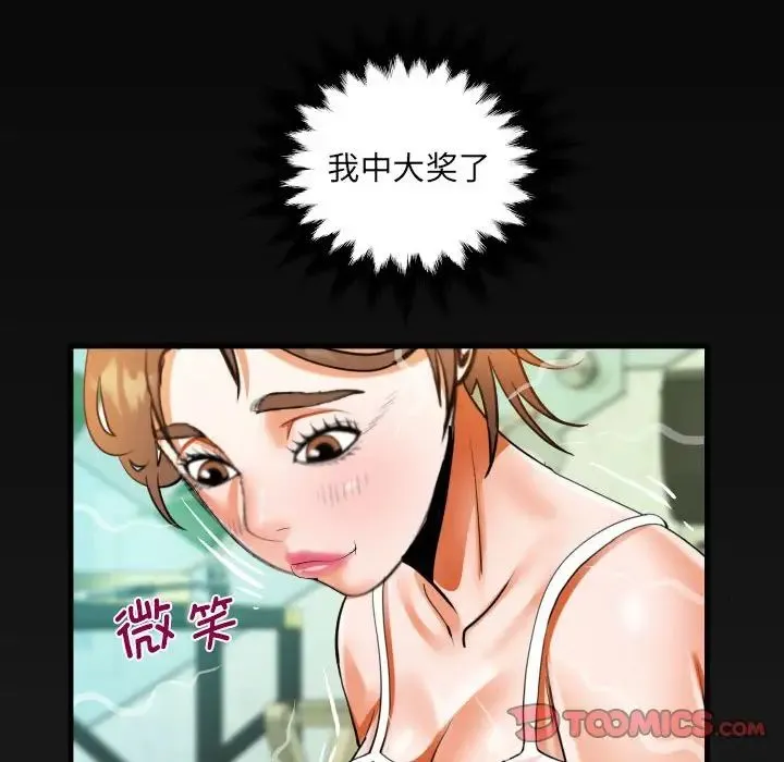 阿姨 第113話 第78页