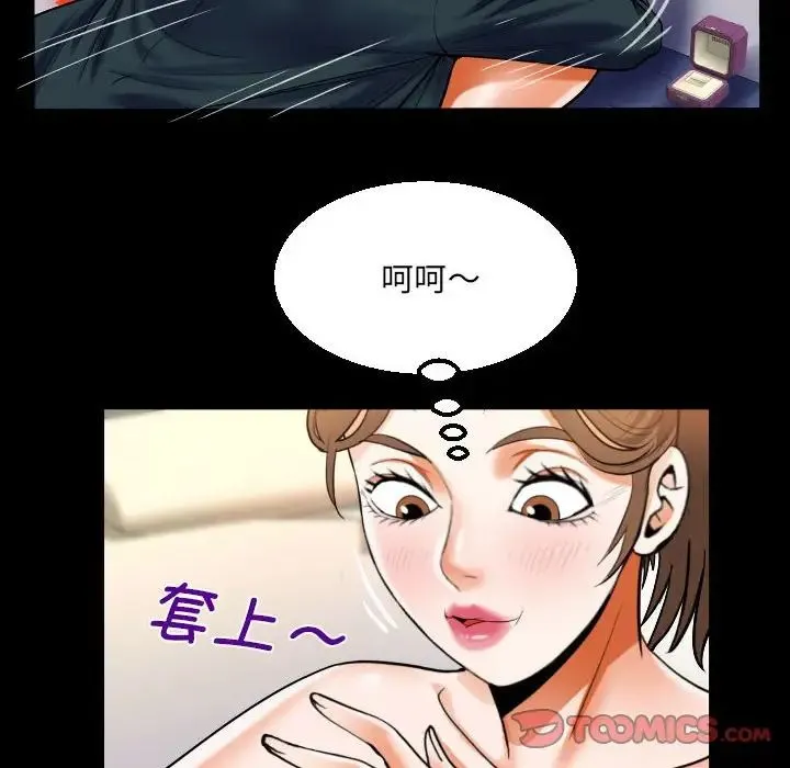 阿姨 第113話 第50页