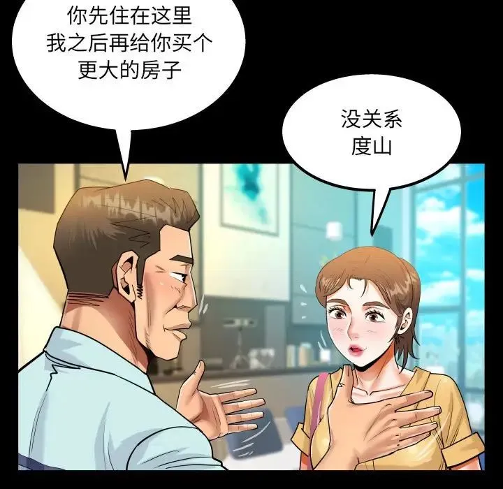 阿姨 第113話 第65页