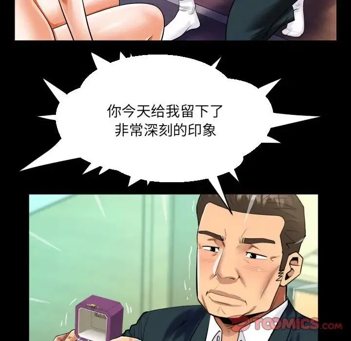 阿姨 第113話 第40页