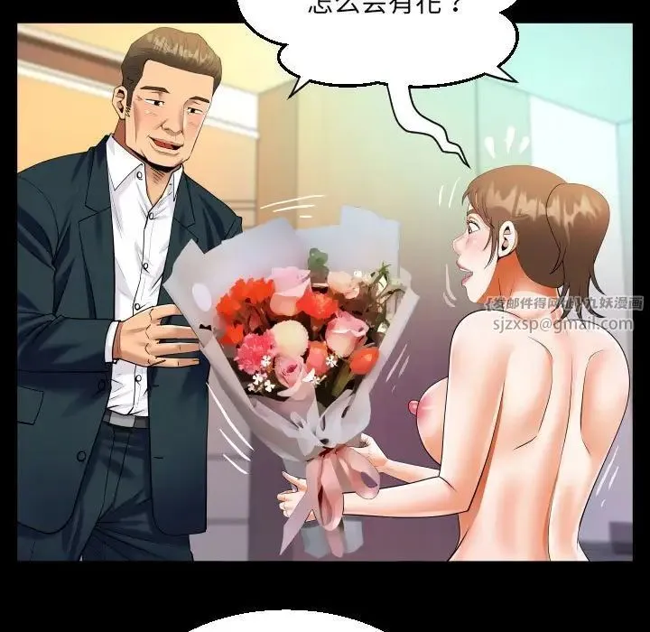 阿姨 第113話 第31页