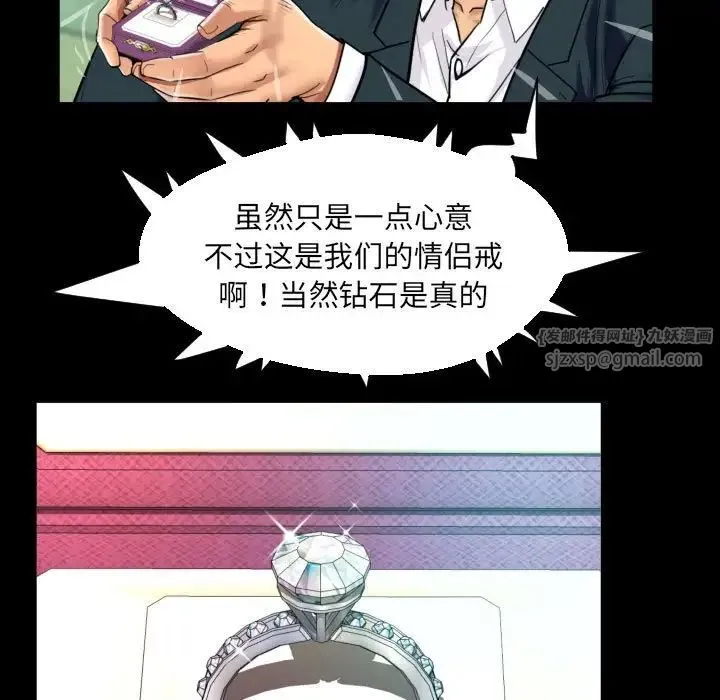 阿姨 第113話 第41页