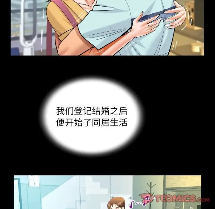 阿姨 第113話 第68页