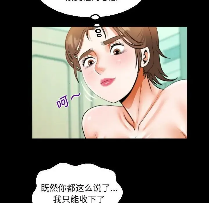 阿姨 第113話 第47页