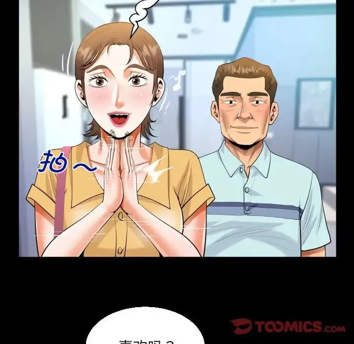 阿姨 第113話 第62页