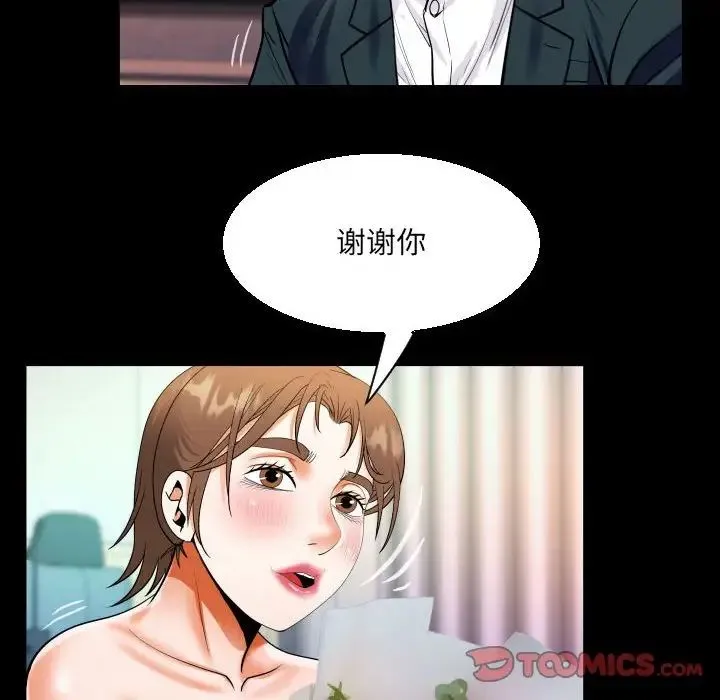 阿姨 第113話 第34页
