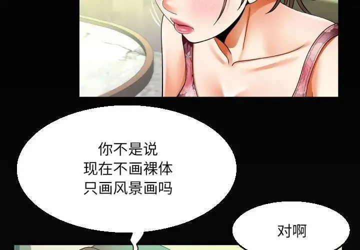 阿姨 第94話 第3页