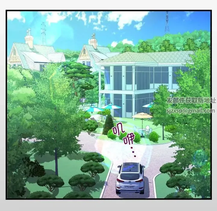 阿姨 第94話 第13页