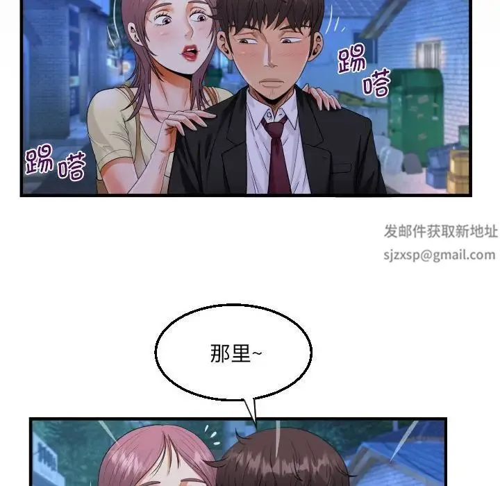阿姨 第94話 第84页