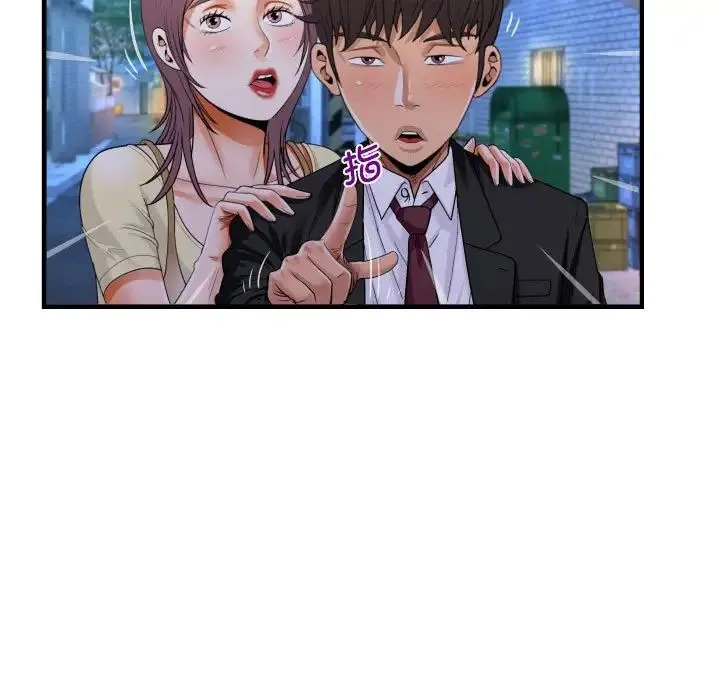 阿姨 第94話 第85页