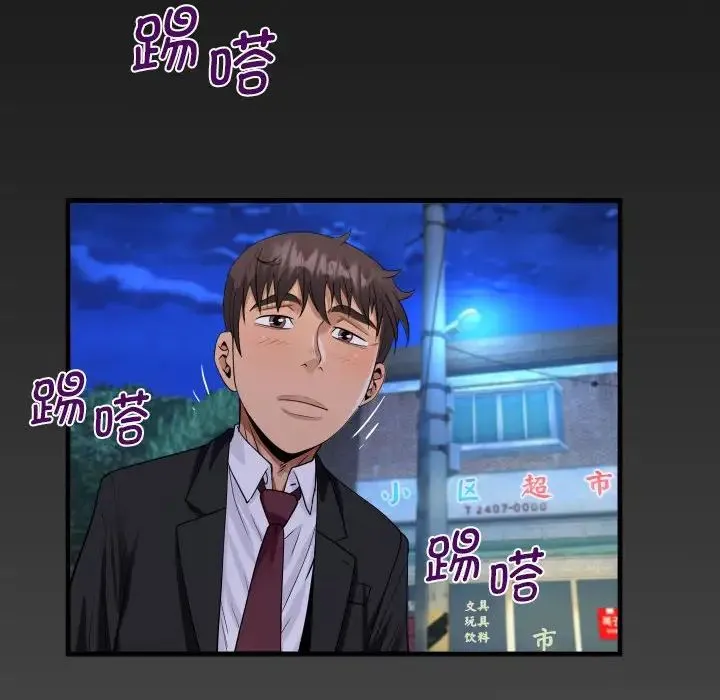 阿姨 第94話 第80页