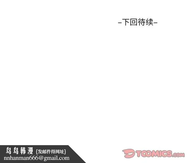 阿姨 第94話 第86页