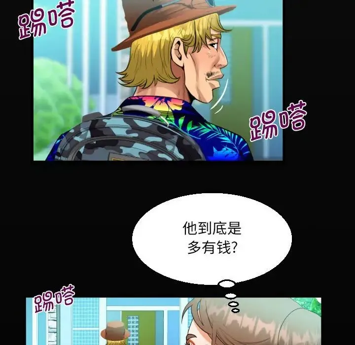 阿姨 第94話 第20页
