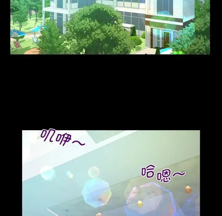 阿姨 第94話 第25页