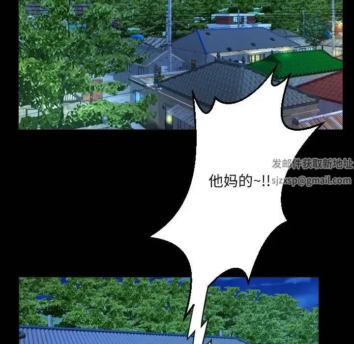 阿姨 第94話 第75页