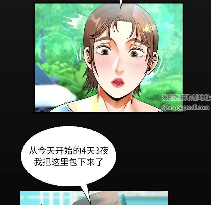 阿姨 第94話 第19页