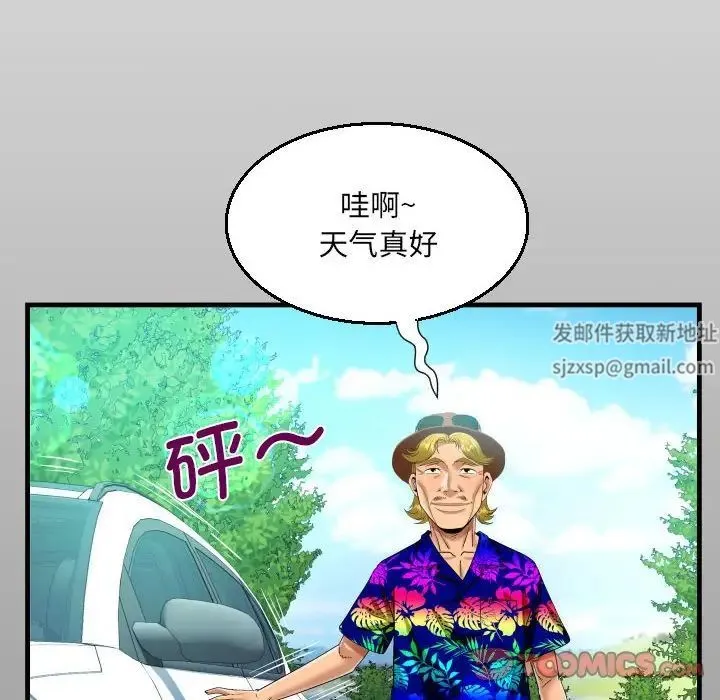 阿姨 第94話 第14页